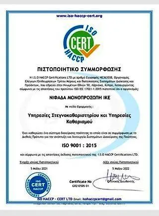 Semesterbostad Dimitrios *